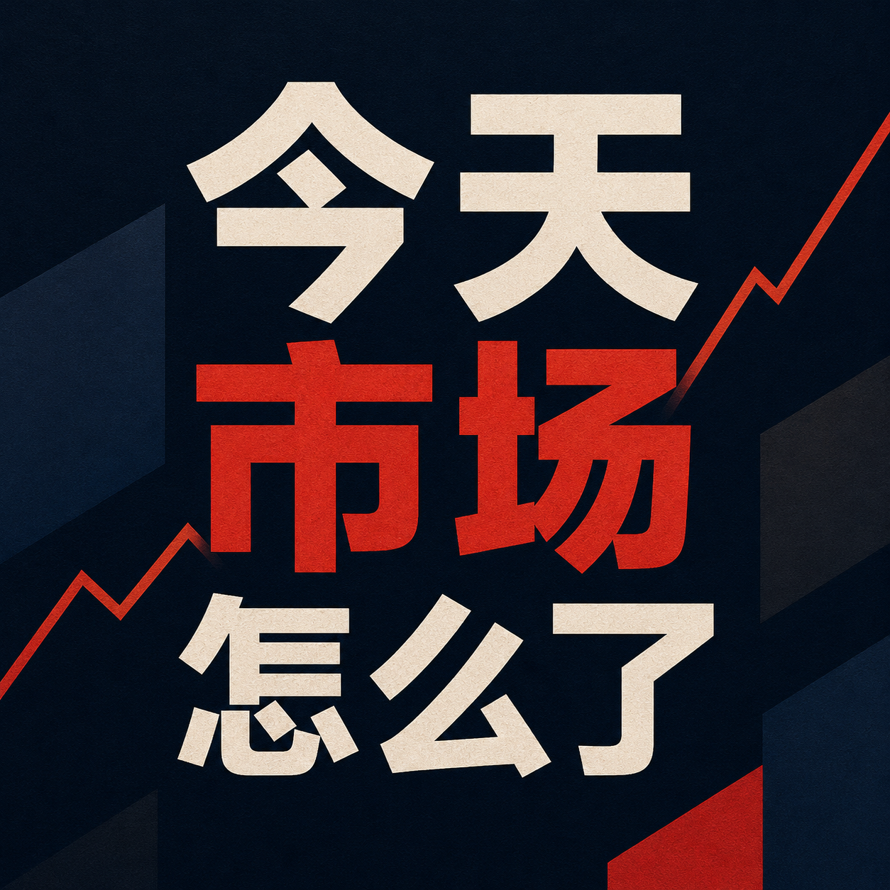 Artwork for PivotCast|转点播客
