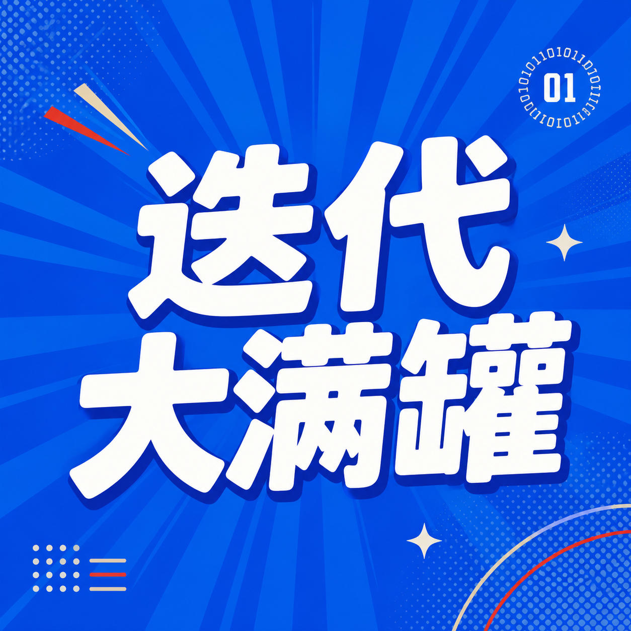91🧩没资源没流量，素人做播客，如何2年拿下15W+订阅 episode artwork