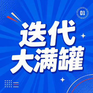 91🧩没资源没流量，素人做播客，如何2年拿下15W+订阅