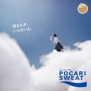 21｜在这个时候，谈谈宝矿力水特