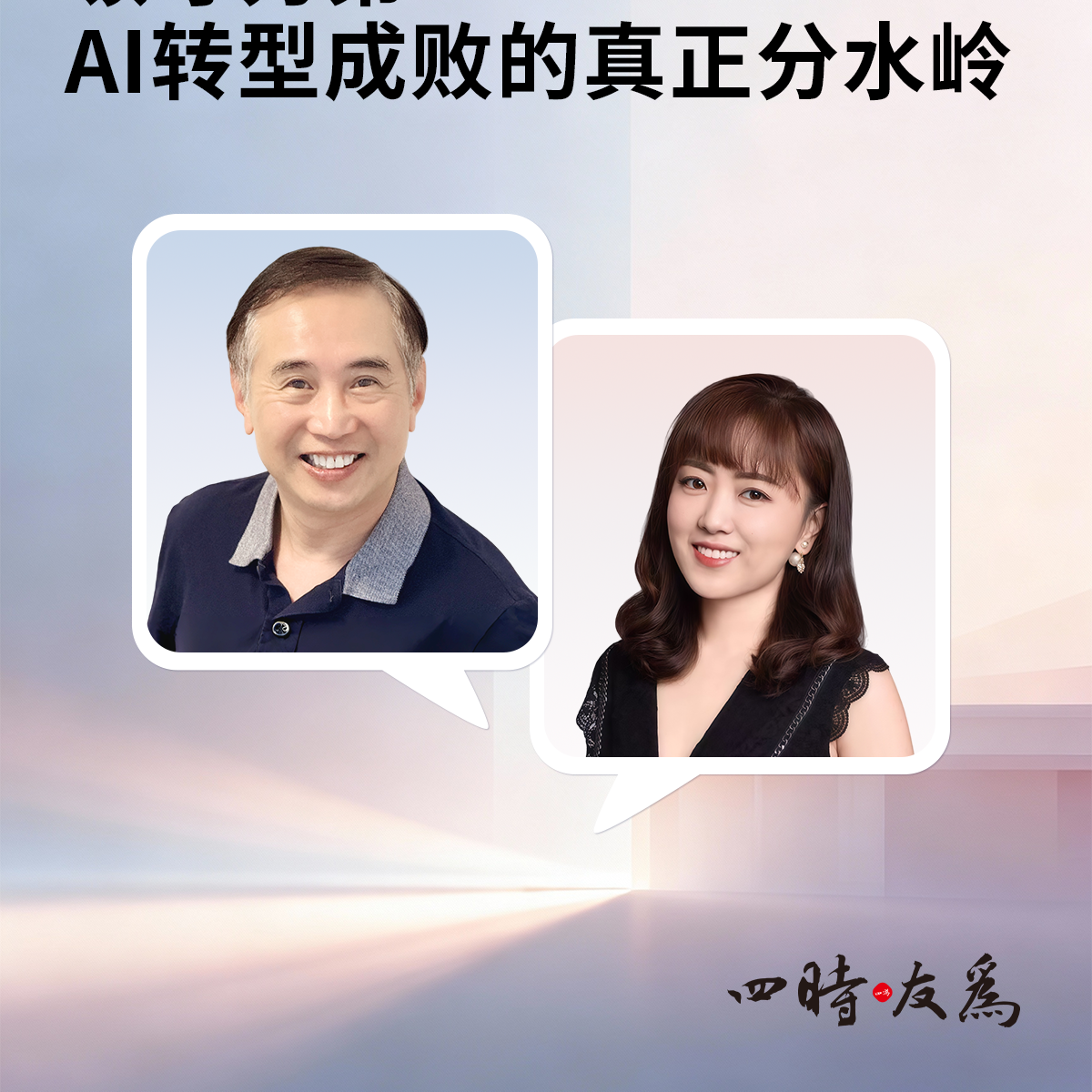 Vivian在哪里24|对话微软前高管，从15万人超级大厂AI转型，到给AI创业者的5条建议 episode artwork