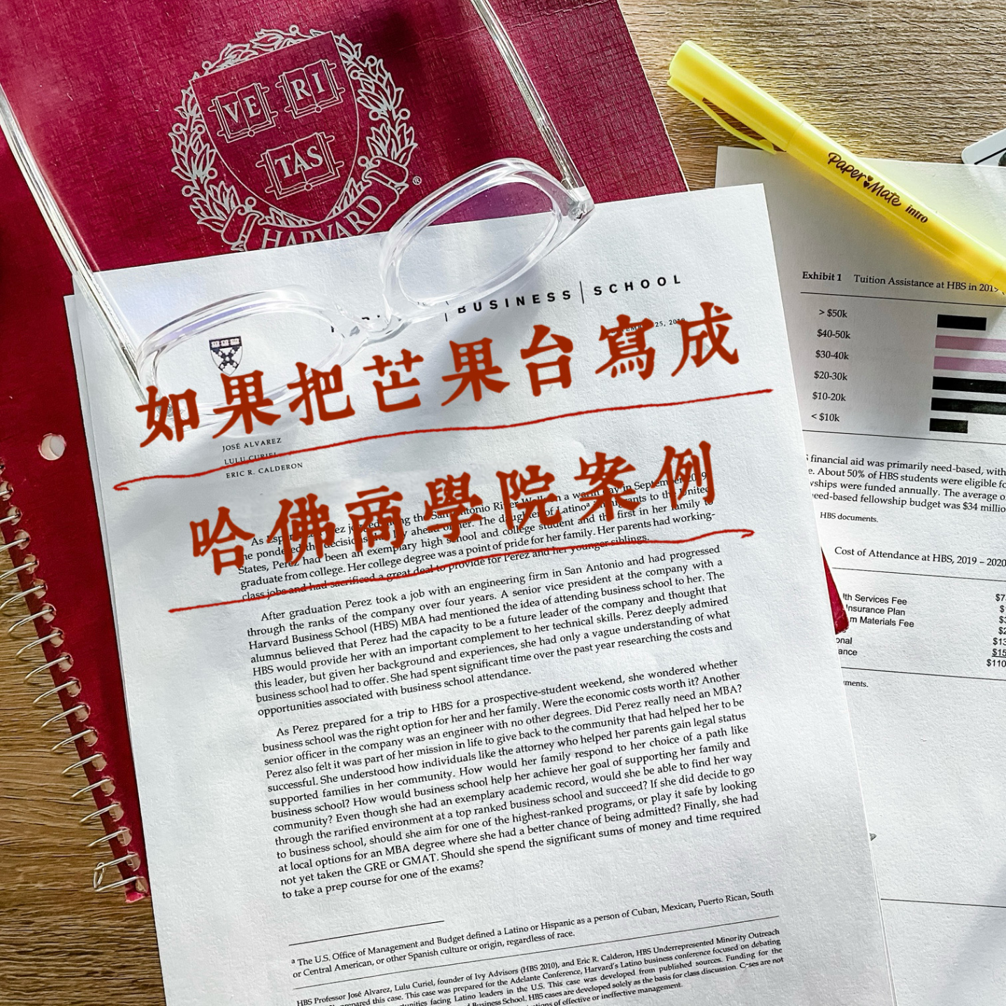 cover of episode 26 如果把芒果台写成哈佛商学院案例（下）