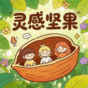 No.38 人生的下半场：我是谁，我又将去往何处