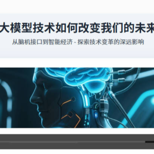关于大模型的一些畅享