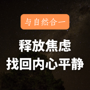 内心没有力量，身心焦虑睡不着｜30min深度冥想，回到身心安顿！