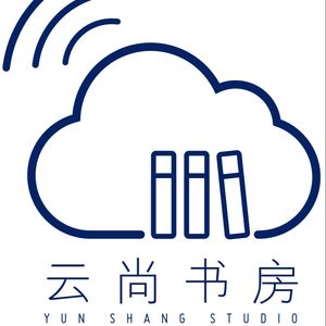 云尚书房