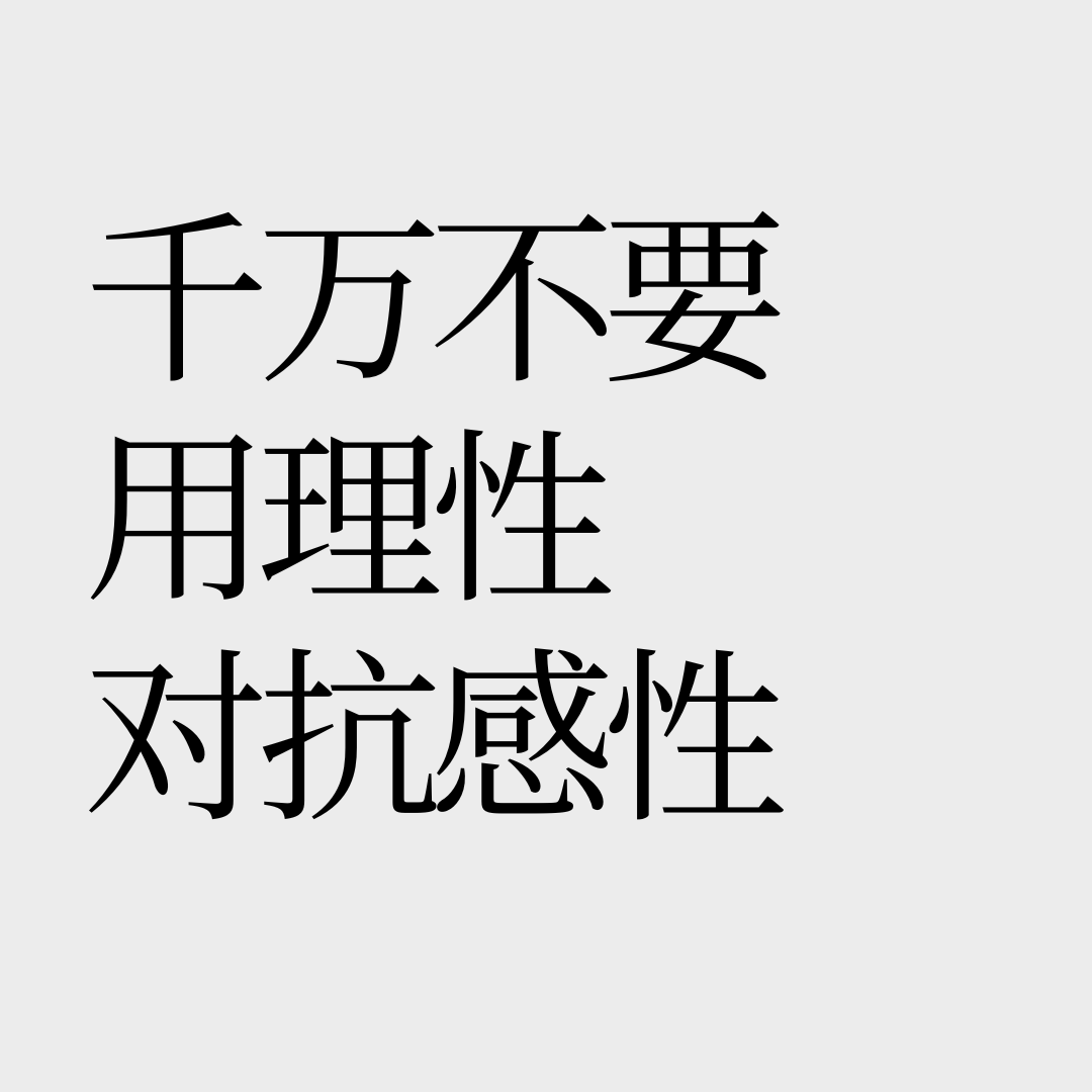 No.29【西贝警钟】可以藐视营销，但请不要无视公关