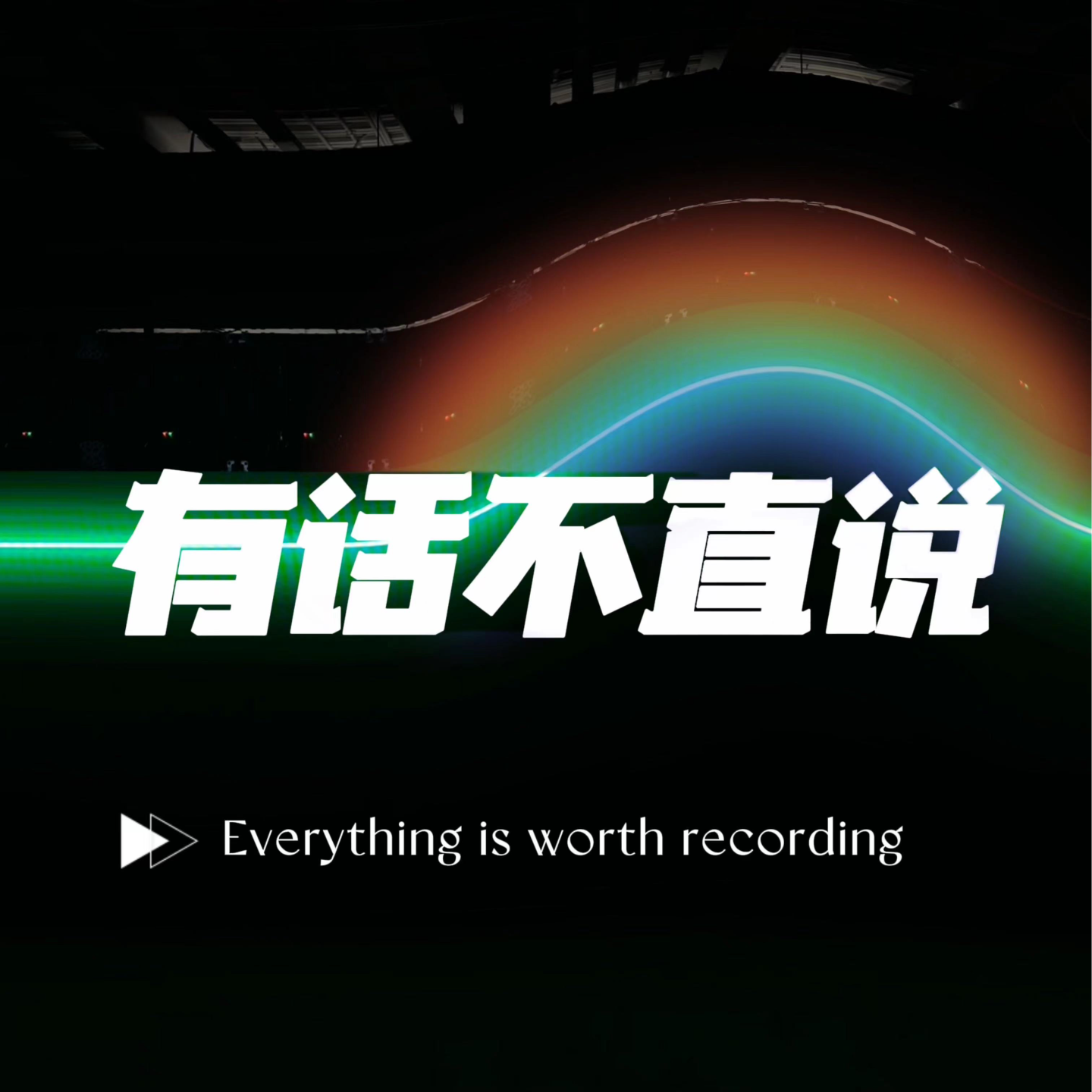 13.第一次约会就拼车，真的很下头吗？ episode artwork
