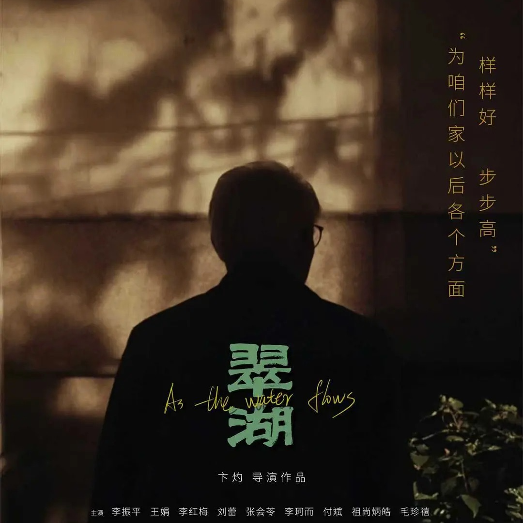 16.《翠湖》：技法不够真诚凑 episode artwork