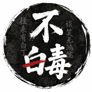 1. 柳宗元写完《小石潭记》,为什么停笔三年?