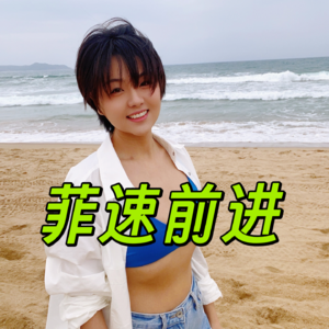 vol.02把爱好变成工作是种什么体验？一个台湾青年的北漂故事