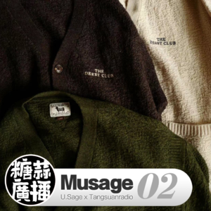 Musage 02:时间市集