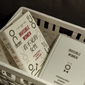 VOL041：马年万事胜意！新春新气象，从共读这本《看不见的女性》开始