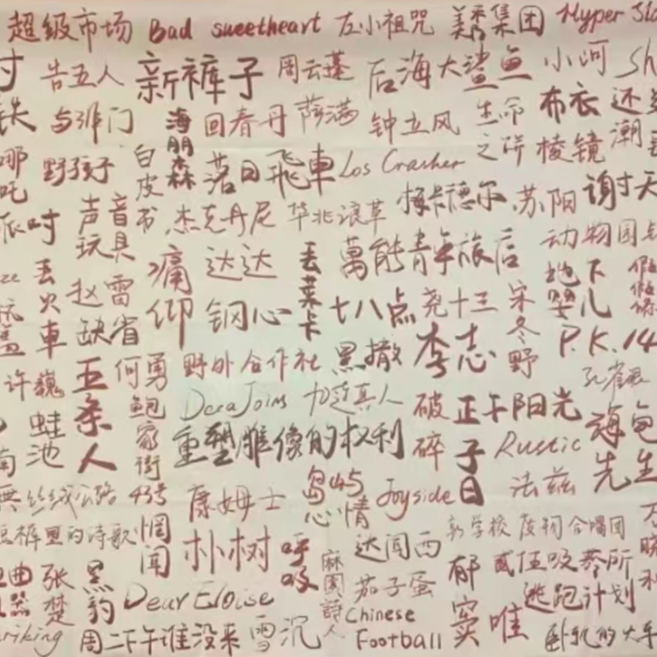 cover of episode 014-千禧年的民谣复古Mixtape