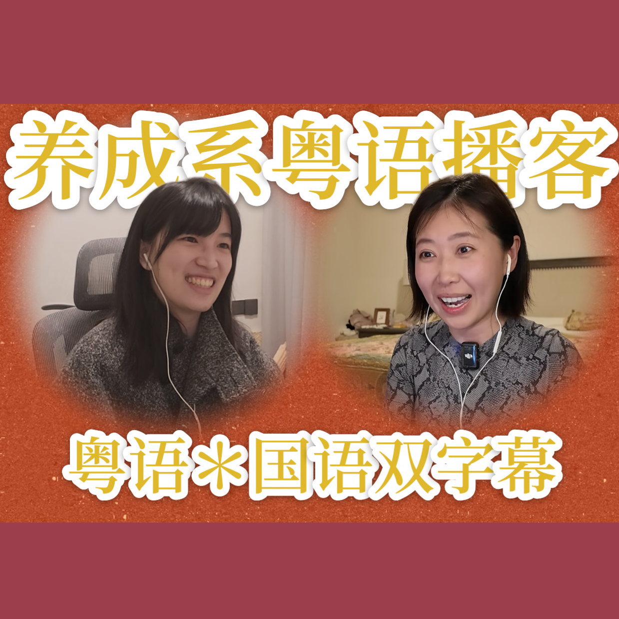 013.【粤语】点开我们的粤语歌歌单 episode artwork