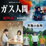lr.【日剧孤儿】《气体人》不止有第一号还有苍井优