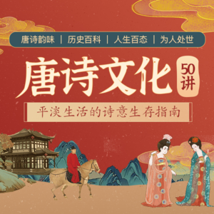 《乌衣巷》：堂前燕飞入百姓家，刘梦得命犯真桃花
