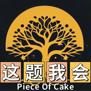 Vol.044 - 普通人如何穿越周期