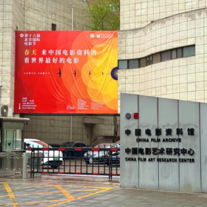 VOL.027《局外人》在局内反抗，北影节映后的加缪漫游