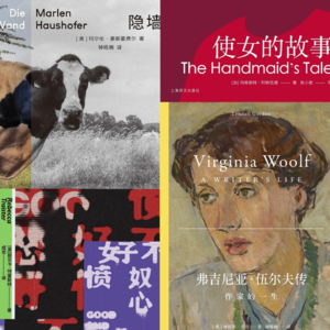 告别夏天的阅读——打开女性科幻,聆听不一样的风声