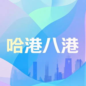 【Vol.01】你来啦,坐下聊天吧