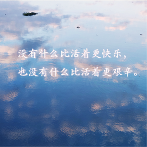 曾经有过死亡的念头吗?