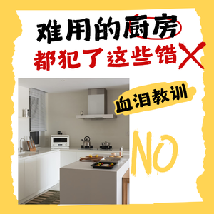 厨房,你家最重要的位置,开放or封闭?这期给你最走心的答案!-06