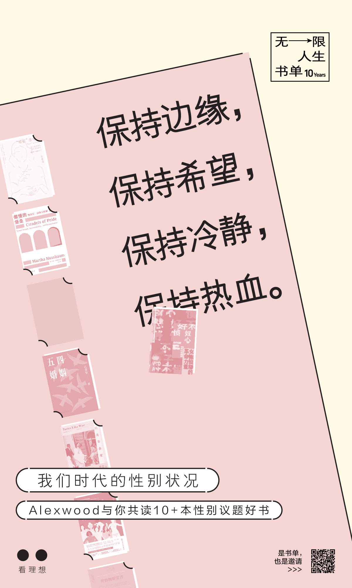 我们对性消费的想象，不妨大胆一些｜别任性178期