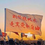 风风I