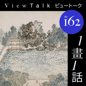 江南文艺杂谈：园林昆曲及其他（阳后漫谈 下）