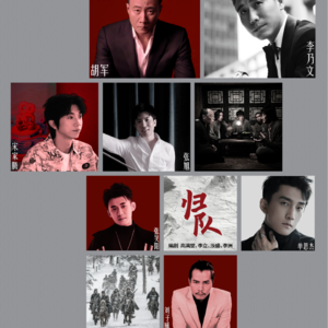 06.胡军、李乃文领衔八人谈:一寸山河一寸血