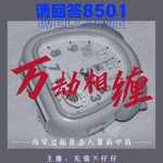 34·万劫相缠｜西安出租屋杀人案局中局