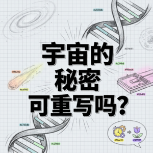 恒星冰块复活T细胞