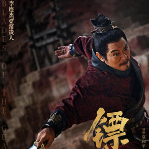 《镖人》为坐标,解读中国武侠动作片发展脉络VOL.3