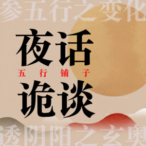 No.104 夜半的黑影 那些玄学灵异遭遇实录