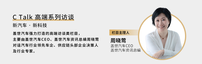 C Talk | 商汤科技联合创始人王晓刚:AGI重塑智能汽车,今明两年是关键窗口期