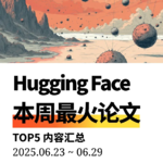 【周末特辑】6月第5周最火AI论文 | 拖拽式大模型提升效率；法线光照恢复高精度。