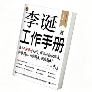 077“人在溺水的时候越扑腾越沉”|翻翻《李诞工作手册》