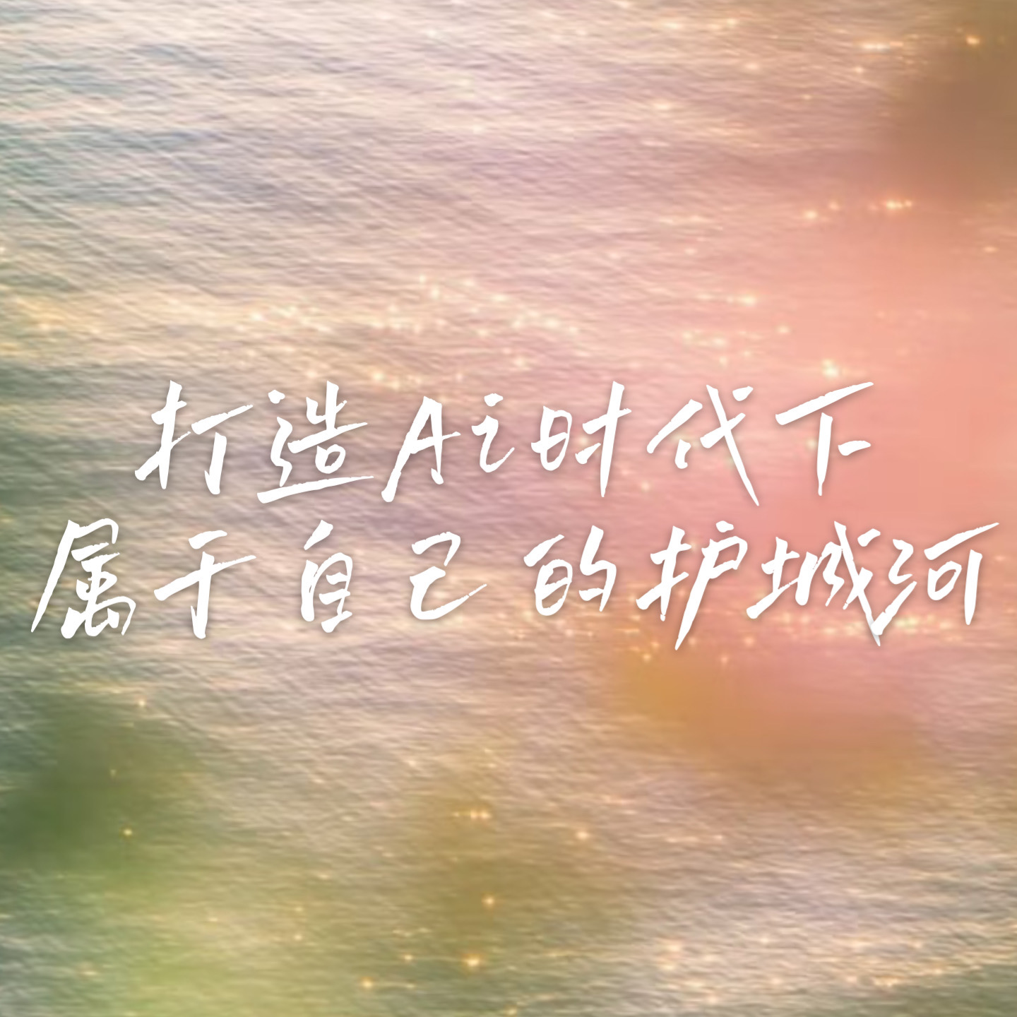 28 做不靠内卷的女性，打造不被AI替代的个人护城河 episode artwork