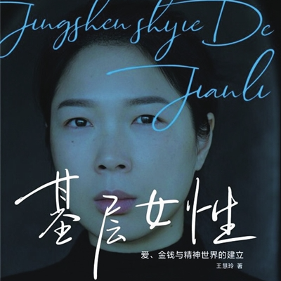 王慧玲为何被全网封杀？“去责任化”的论调危险在哪里？ episode artwork