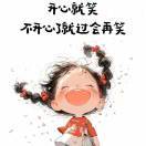 Mandy的世界