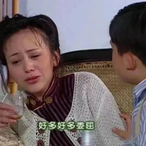 07.委屈在心口难开，回头想想真不该