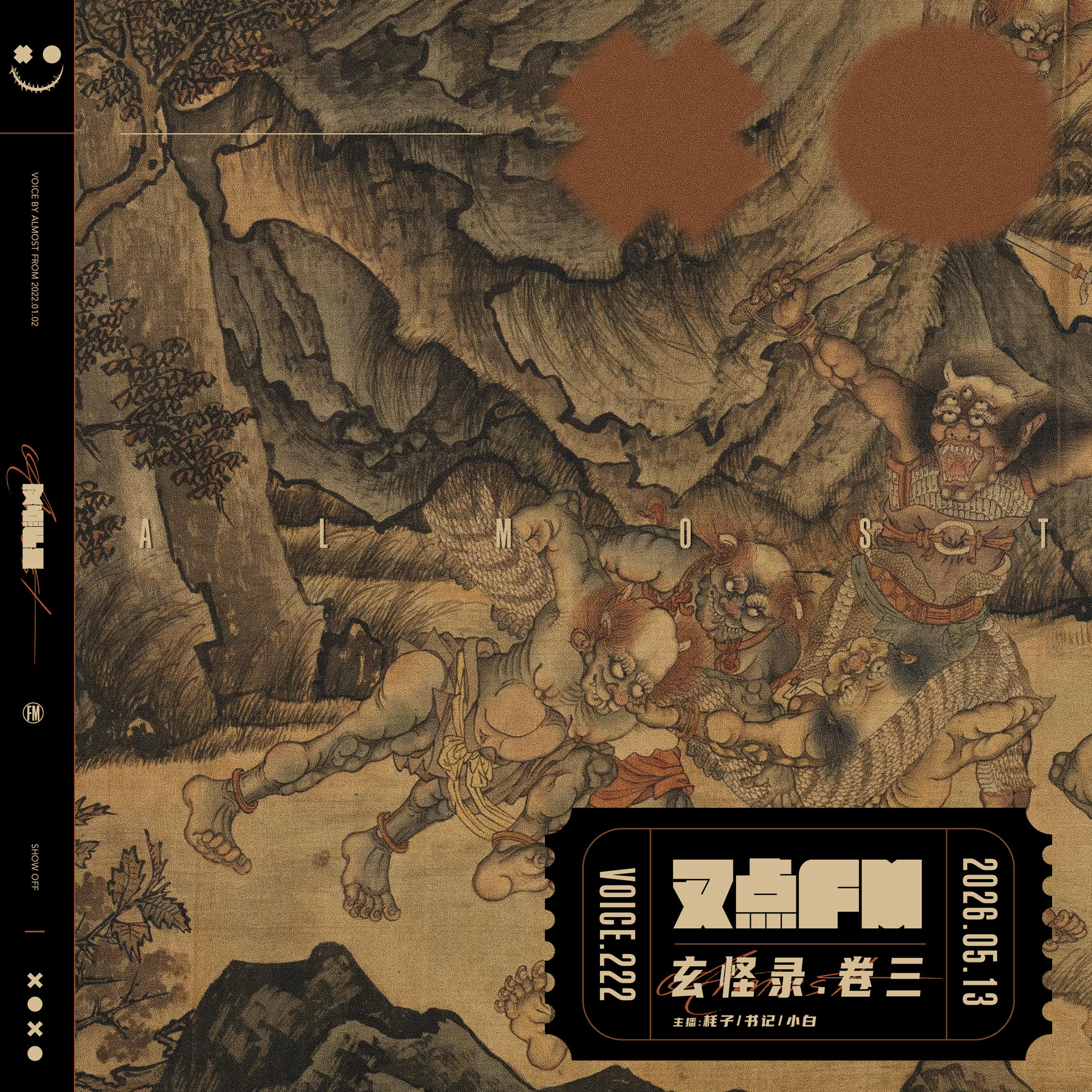 Artwork for 叉点FM
