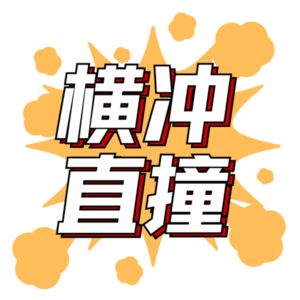 EP02|在标签体系下,我们如何找到真实自我?