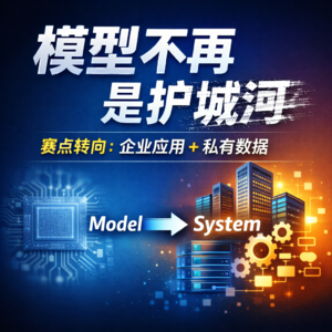 当大模型开始同质化，AI的战场会转向哪里？