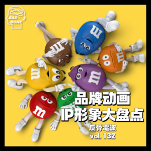 广告圈｜品牌动画IP形象大盘点 - 反骨電波 vol.132