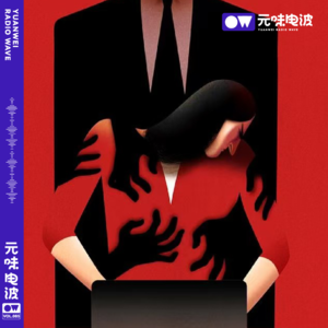 Vol.85-职场打土人之假设“性”无罪