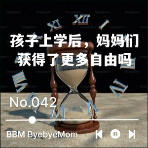 【BBM042】 孩子上学后，妈妈们在时间和精神上获得了更多自由吗？
