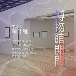 8-博物馆开门-文艺复兴的拉斐尔与柏拉图的「雅典学院」（二）