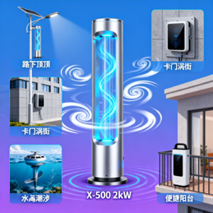 没有叶片的风力发电机见过吗？